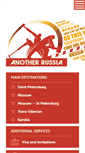 Mobile Screenshot of anotherrussia.com